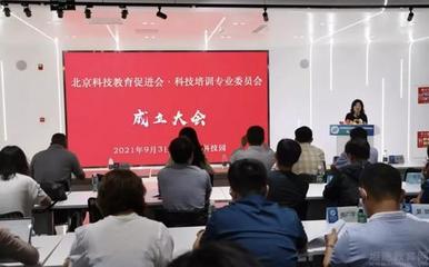 樂博樂博成為科技培訓(xùn)專業(yè)委員會會員單位 教育科技開發(fā)的新里程碑